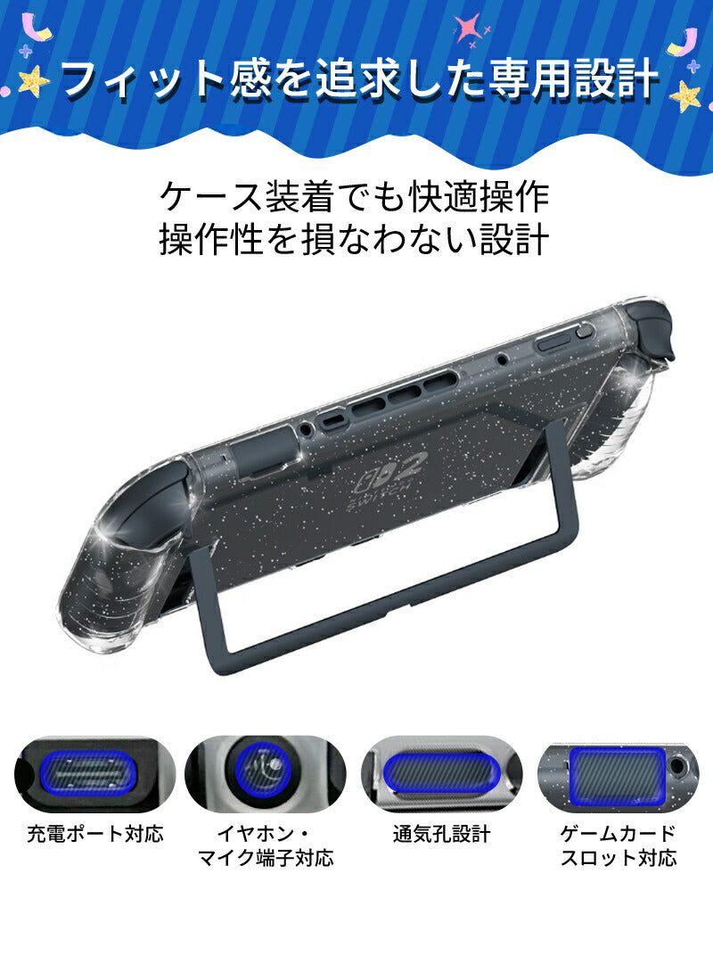 Switch 2 カバー ケース ドック対応 分体式保護ケース Switch2対応 Switch2 保護ケース 滑り止め スイッチ エルゴノミックグリップ スタンド対応 分離式 衝撃吸収 傷防止 着脱簡単 耐衝撃