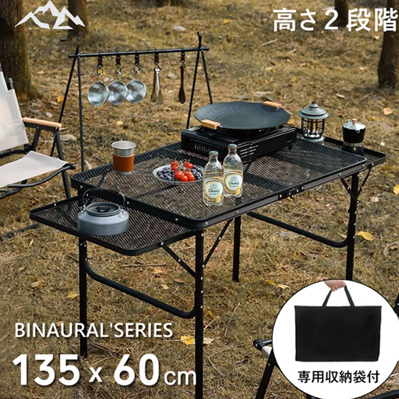 アウトドア テーブル 耐荷重50kg 135*60cm 収納袋付き 二つ折り メッシュテーブル 軽量 折りたたみテーブル 折り畳みテーブル スチール キャンプ用品? ? 高さ調整 バーベキュー BBQ キャンプテーブル 便利 黒 家族 網