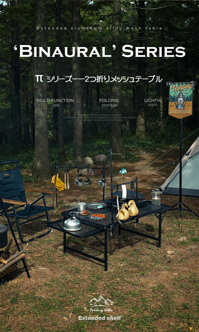 アウトドア テーブル 耐荷重50kg 135*60cm 収納袋付き 二つ折り メッシュテーブル 軽量 折りたたみテーブル 折り畳みテーブル スチール キャンプ用品? ? 高さ調整 バーベキュー BBQ キャンプテーブル 便利 黒 家族 網