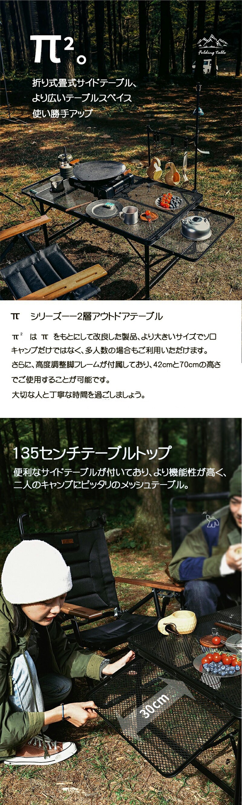 アウトドア テーブル 耐荷重50kg 135*60cm 収納袋付き 二つ折り メッシュテーブル 軽量 折りたたみテーブル 折り畳みテーブル スチール キャンプ用品? ? 高さ調整 バーベキュー BBQ キャンプテーブル 便利 黒 家族 網