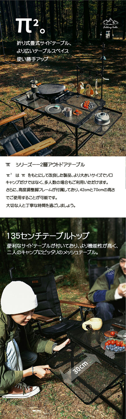 アウトドア テーブル 収納袋付き 耐荷重50kg 135*60cm 二つ折り メッシュテーブル 軽量 折りたたみテーブル 折り畳みテーブル スチール キャンプ用品 高さ調整 バーベキュー BBQ キャンプテーブル 便利 黒 家族 網