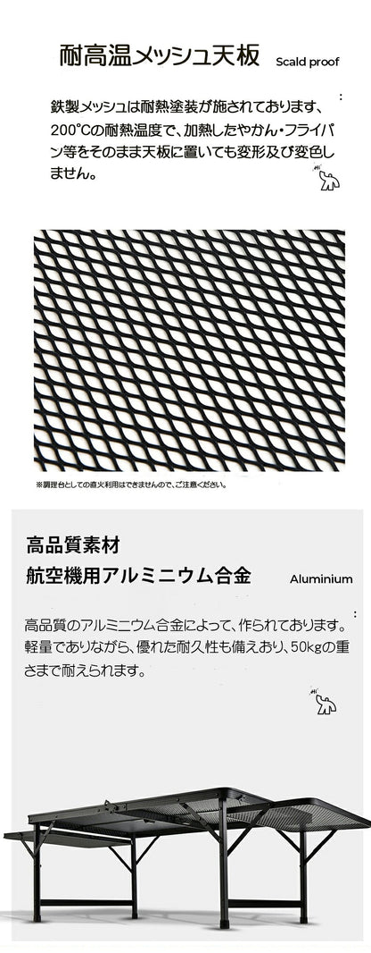 アウトドア テーブル 収納袋付き 耐荷重50kg 135*60cm 二つ折り メッシュテーブル 軽量 折りたたみテーブル 折り畳みテーブル スチール キャンプ用品 高さ調整 バーベキュー BBQ キャンプテーブル 便利 黒 家族 網