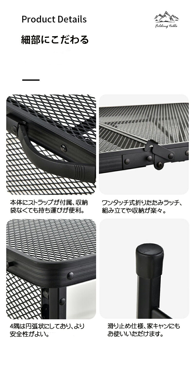 アウトドア テーブル 収納袋付き 耐荷重50kg 135*60cm 二つ折り メッシュテーブル 軽量 折りたたみテーブル 折り畳みテーブル スチール キャンプ用品 高さ調整 バーベキュー BBQ キャンプテーブル 便利 黒 家族 網
