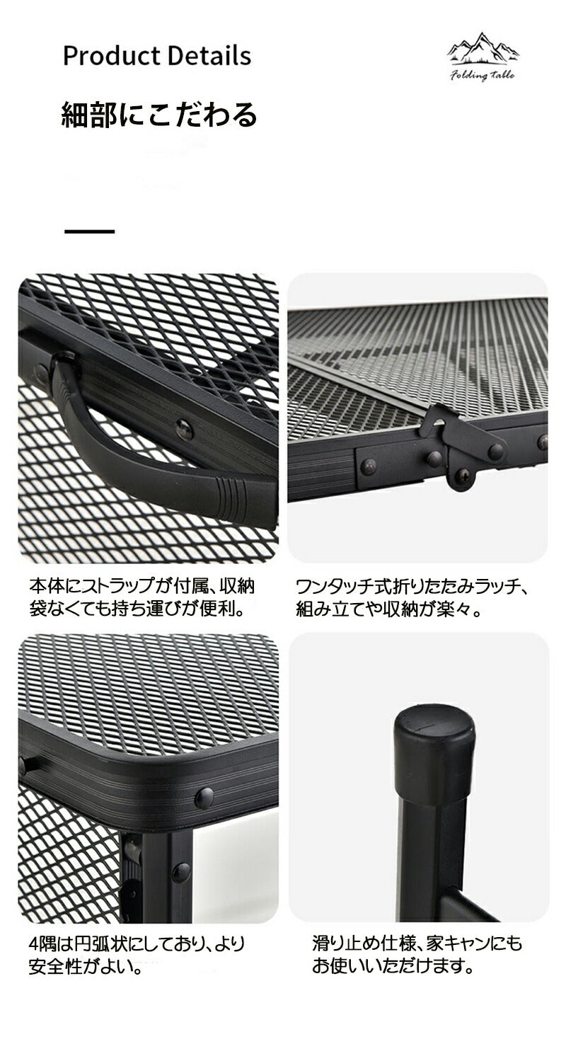 アウトドア テーブル 耐荷重50kg 135*60cm 収納袋付き 二つ折り メッシュテーブル 軽量 折りたたみテーブル 折り畳みテーブル スチール キャンプ用品? ? 高さ調整 バーベキュー BBQ キャンプテーブル 便利 黒 家族 網