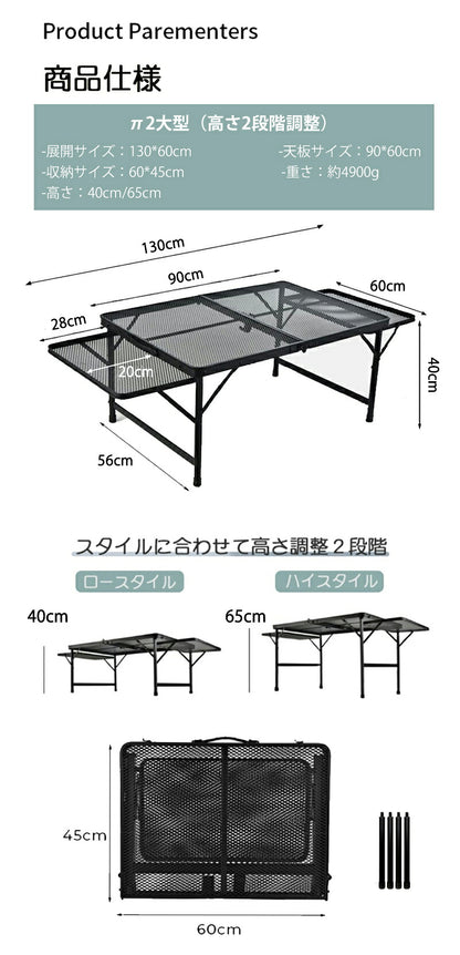 アウトドア テーブル 収納袋付き 耐荷重50kg 135*60cm 二つ折り メッシュテーブル 軽量 折りたたみテーブル 折り畳みテーブル スチール キャンプ用品 高さ調整 バーベキュー BBQ キャンプテーブル 便利 黒 家族 網