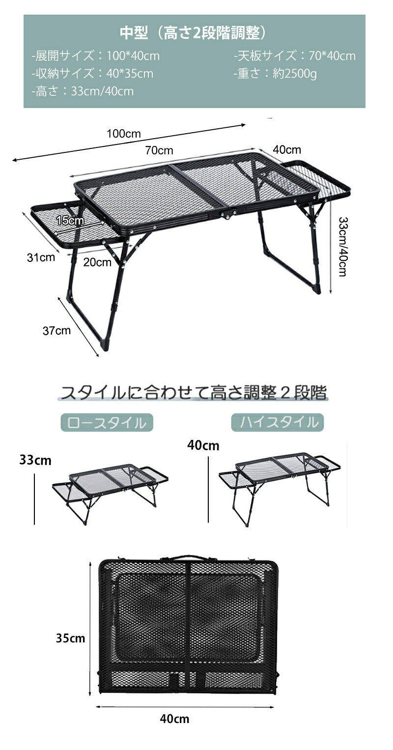 アウトドア テーブル 収納袋付き 耐荷重50kg 135*60cm 二つ折り メッシュテーブル 軽量 折りたたみテーブル 折り畳みテーブル スチール キャンプ用品 高さ調整 バーベキュー BBQ キャンプテーブル 便利 黒 家族 網
