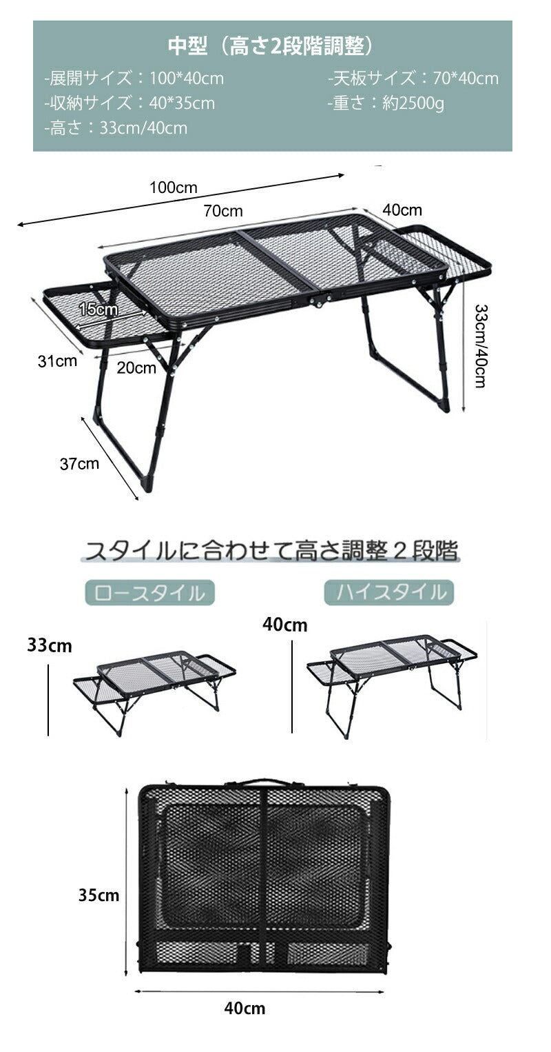 アウトドア テーブル 耐荷重50kg 135*60cm 収納袋付き 二つ折り メッシュテーブル 軽量 折りたたみテーブル 折り畳みテーブル スチール キャンプ用品? ? 高さ調整 バーベキュー BBQ キャンプテーブル 便利 黒 家族 網