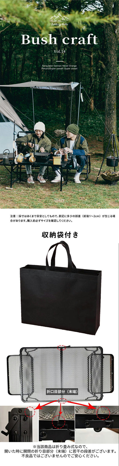 アウトドア テーブル 収納袋付き 耐荷重50kg 135*60cm 二つ折り メッシュテーブル 軽量 折りたたみテーブル 折り畳みテーブル スチール キャンプ用品 高さ調整 バーベキュー BBQ キャンプテーブル 便利 黒 家族 網