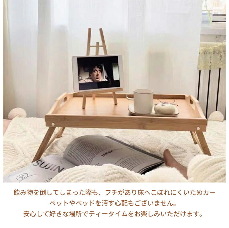 折りたたみテーブル 折りたたみ テーブル お盆 トレイ ベッド ミニテーブル  送料無料 トレー 竹 ベッドトレー アウトドアテーブル コンパクト 木製 ピクニックローテーブル レジャーテーブル 持ち運び デスク ピクニック キャンプ お花見 レジャー