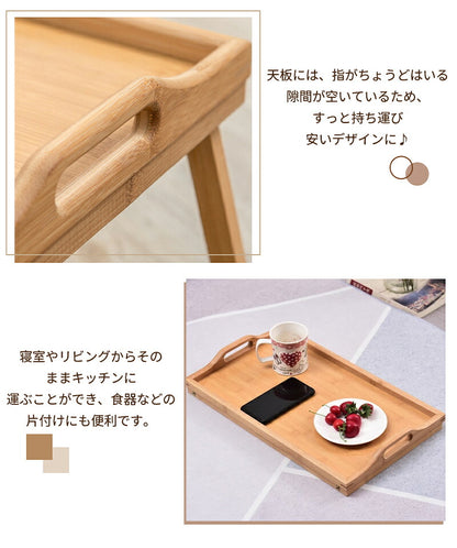折りたたみテーブル 折りたたみ テーブル お盆 トレイ ベッド ミニテーブル  送料無料 トレー 竹 ベッドトレー アウトドアテーブル コンパクト 木製 ピクニックローテーブル レジャーテーブル 持ち運び デスク ピクニック キャンプ お花見 レジャー