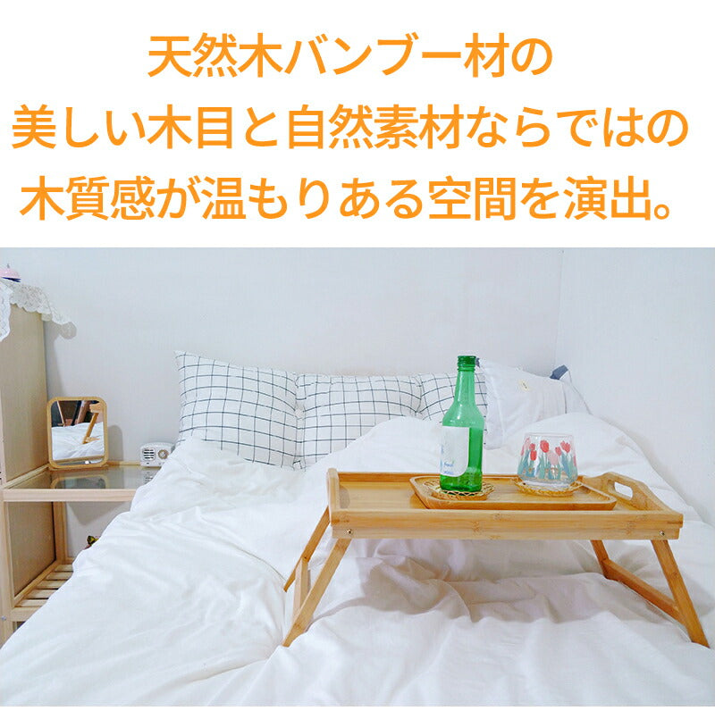 折りたたみテーブル 折りたたみ テーブル お盆 トレイ ベッド ミニテーブル  送料無料 トレー 竹 ベッドトレー アウトドアテーブル コンパクト 木製 ピクニックローテーブル レジャーテーブル 持ち運び デスク ピクニック キャンプ お花見 レジャー
