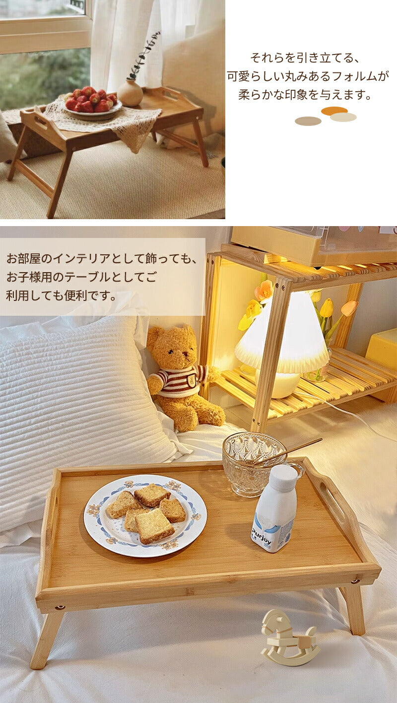 折りたたみテーブル 折りたたみ テーブル お盆 トレイ ベッド ミニテーブル  送料無料 トレー 竹 ベッドトレー アウトドアテーブル コンパクト 木製 ピクニックローテーブル レジャーテーブル 持ち運び デスク ピクニック キャンプ お花見 レジャー