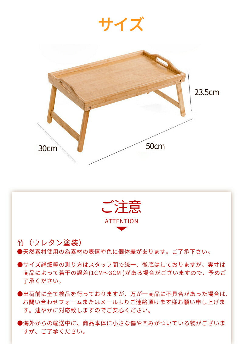 折りたたみテーブル 折りたたみ テーブル お盆 トレイ ベッド ミニテーブル  送料無料 トレー 竹 ベッドトレー アウトドアテーブル コンパクト 木製 ピクニックローテーブル レジャーテーブル 持ち運び デスク ピクニック キャンプ お花見 レジャー