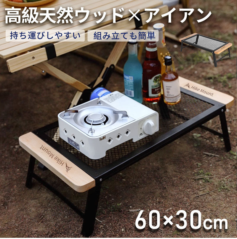 アウトドア キャンプ テーブル 折りたたみテーブル フィールドラック キャンピングラック スチールテーブル メッシュテーブル サイドテーブル 棚 軽量 コンパクト スチール 網 黒 便利 バーベキュー BBQ キャンプ用品