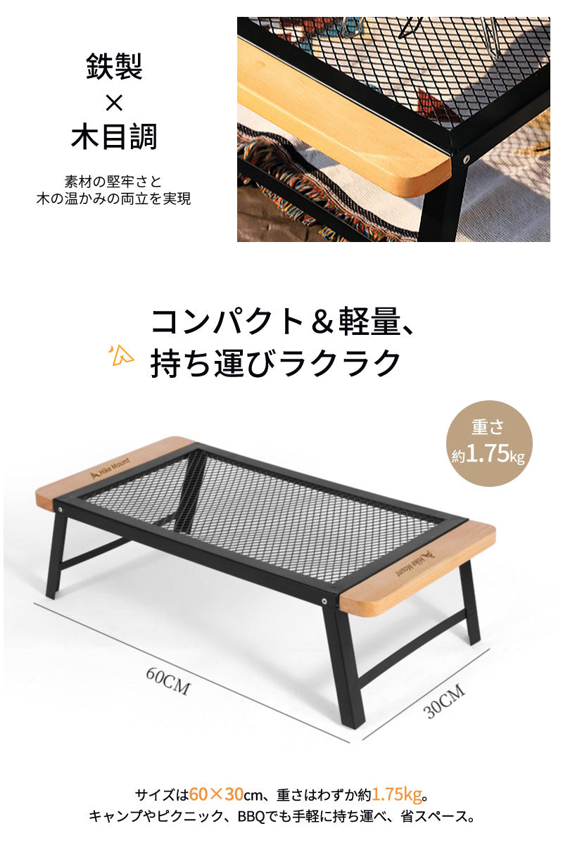 アウトドア キャンプ テーブル 折りたたみテーブル フィールドラック キャンピングラック スチールテーブル メッシュテーブル サイドテーブル 棚 軽量 コンパクト スチール 網 黒 便利 バーベキュー BBQ キャンプ用品
