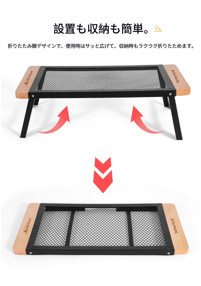 アウトドア キャンプ テーブル 折りたたみテーブル フィールドラック キャンピングラック スチールテーブル メッシュテーブル サイドテーブル 棚 軽量 コンパクト スチール 網 黒 便利 バーベキュー BBQ キャンプ用品