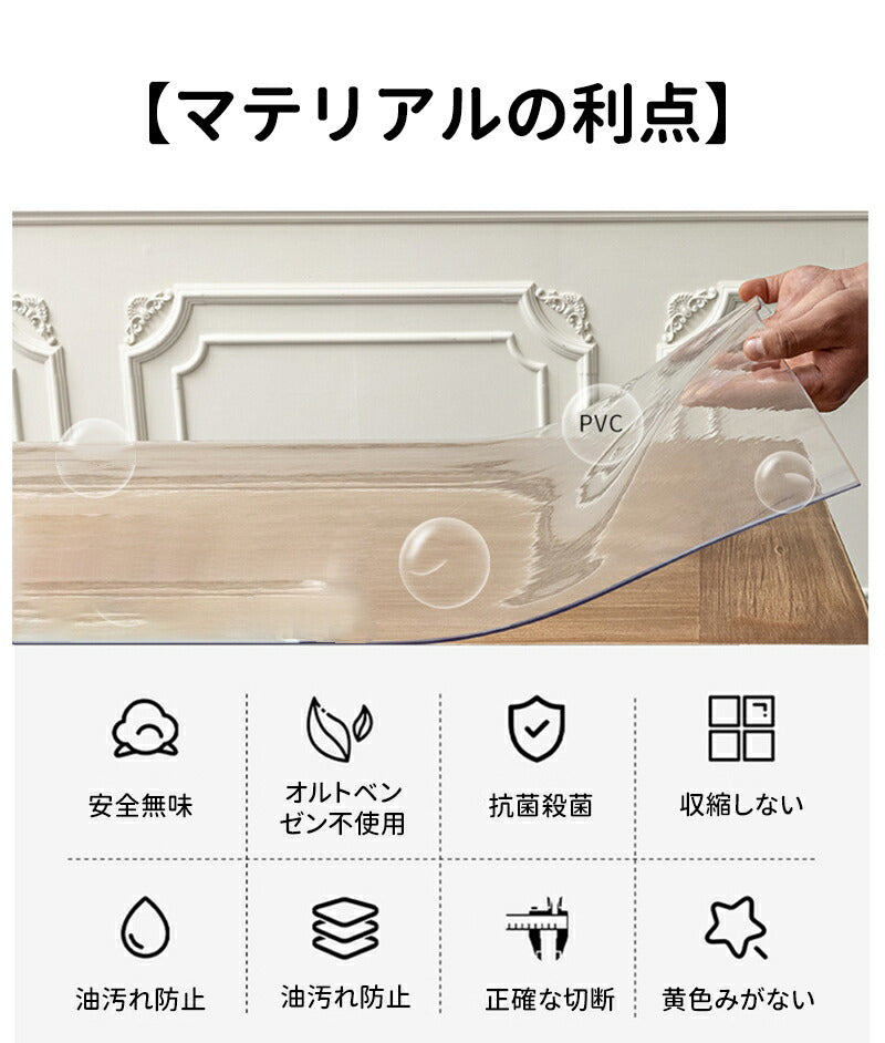 テーブルマット オーダーカット 透明 つや消し 2.0mm 傷防止 PVC エンボス加工 角丸加工 テーブルクロス ビニーtablemat-002