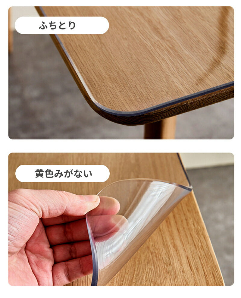 テーブルマット オーダーカット 透明 つや消し 2.0mm 傷防止 PVC エンボス加工 角丸加工 テーブルクロス ビニーtablemat-002