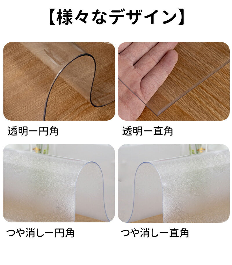 テーブルマット オーダーカット 透明 つや消し 2.0mm 傷防止 PVC エンボス加工 角丸加工 テーブルクロス ビニーtablemat-002