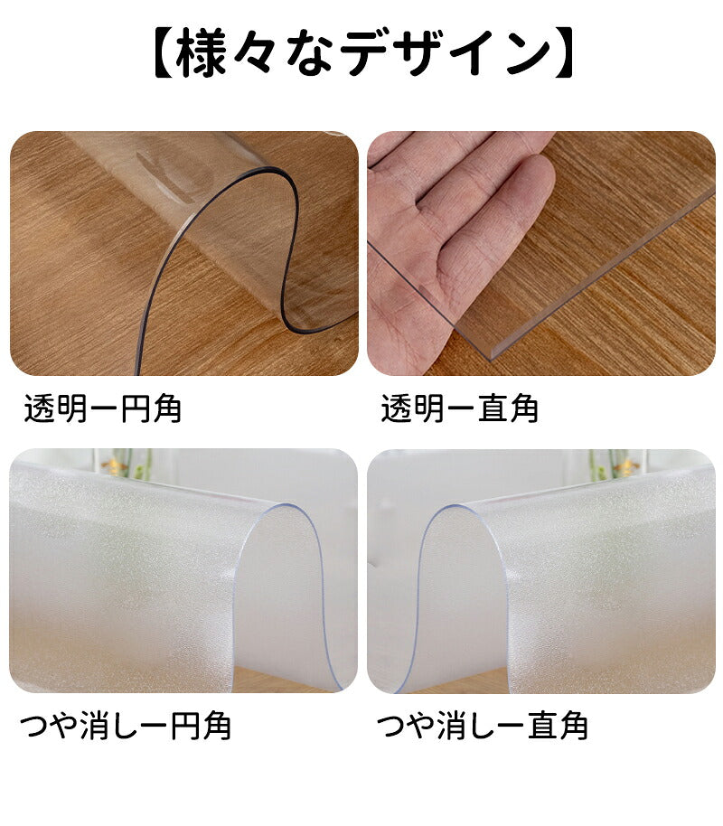 テーブルマット オーダーカット 透明 つや消し 2.0mm 傷防止 PVC エンボス加工 角丸加工 テーブルクロス ビニール 汚れ防止 縮みなし 気泡なし 食卓デスクマット 撥水加工 滑り止め 防水 撥油 耐熱 デスクマット おしゃれ ビニールクロス