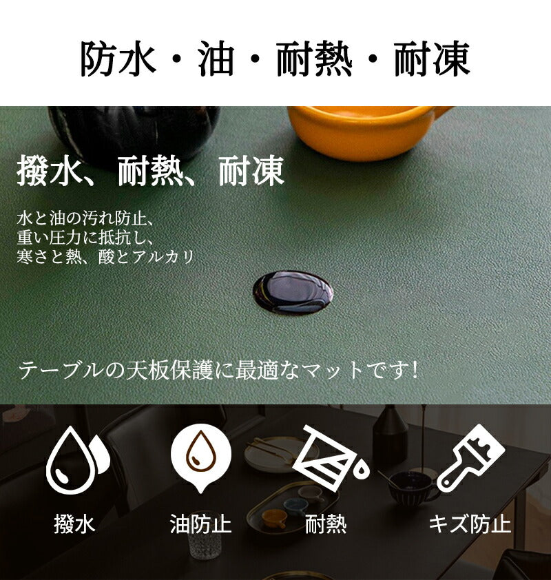 テーブルクロス テーブルマット 撥水 防水防油 耐熱 汚れ防止 おしゃれ PU 皮革生地 北欧 無地 PVC 滑り止め 食item-241229
