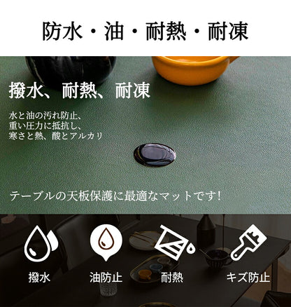 テーブルクロス テーブルマット 撥水 防水防油 耐熱 汚れ防止 おしゃれ PU 皮革生地 北欧 無地 PVC 滑り止め 食卓デスクマット マルチカバー ダイニングテーブルマット 汚れ防止 傷防止 防水 食卓カバー 高級感 ダイニング