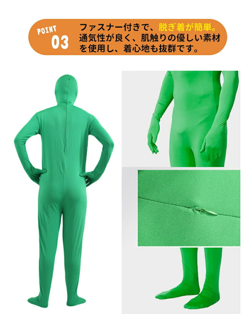 全身タイツ コスプレ コスチューム ハロウィン 透明人間 仮装 顔出し ジョークコスチューム 大人 レディース メンズ キッズ 子供 肌色 黒 緑 青 オレンジ ブロク 余興 宴会 イベント パーティー 文化祭 忘年会 子供用