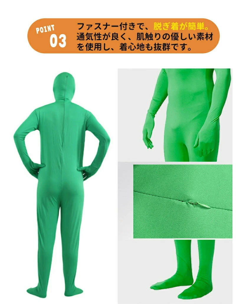 全身タイツ コスプレ コスチューム ハロウィン 透明人間 仮装 顔出し ジョークコスチューム 大人 レディース メンズ キッズ 子供 肌色 黒 緑 青 ブロク 余興 宴会 忘年会  パーティー 文化祭 イベント オレンジ 子供用