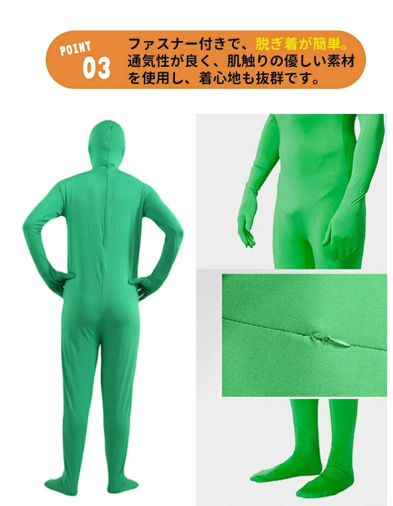 全身タイツ コスプレ コスチューム ハロウィン 透明人間 仮装 顔出し ジョークコスチューム 大人 レディース メンズ キッズ 子供 肌色 黒 緑 青 ブロク 余興 宴会 忘年会  パーティー 文化祭 イベント オレンジ 子供用