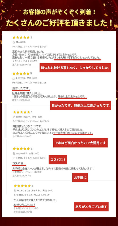 【楽天ランキングで数回連続1位受賞！】【一部即納】全身タイツ コスプレ コスチューム ハロウィン 透明人間 仮装  顔出し ジョークコスチューム  大人 レディース メンズ キッズ 子供 肌色 黒 緑 青 オレンジ ブロク 余興 宴会  イベント パーティー 文化祭 忘年会 子供用