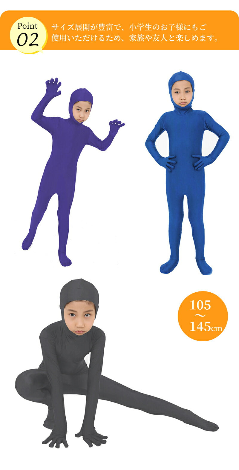 全身タイツ 子供用 コスプレ コスチューム ハロウィン 透明人間 仮装  顔出し ジョークコスチューム  大人 レディース メンズ キッズ 子供 肌色 黒 緑 青 オレンジ ブロク 余興 宴会  イベント パーティー 文化祭 忘年会 子供用