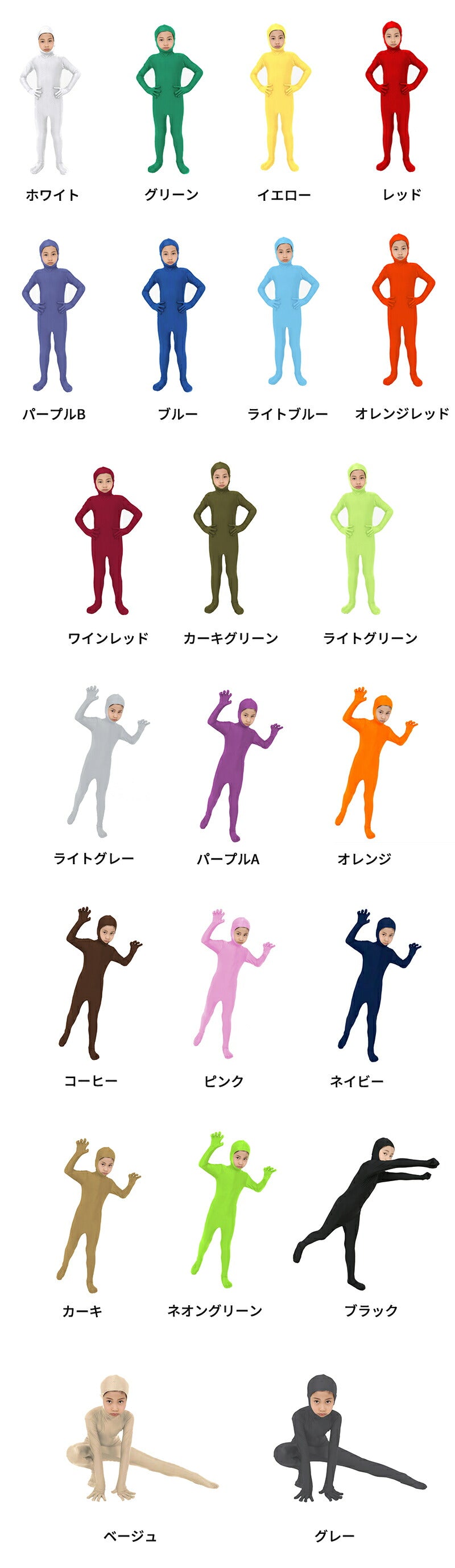 全身タイツ 子供用 コスプレ コスチューム ハロウィン 透明人間 仮装  顔出し ジョークコスチューム  大人 レディース メンズ キッズ 子供 肌色 黒 緑 青 オレンジ ブロク 余興 宴会  イベント パーティー 文化祭 忘年会 子供用