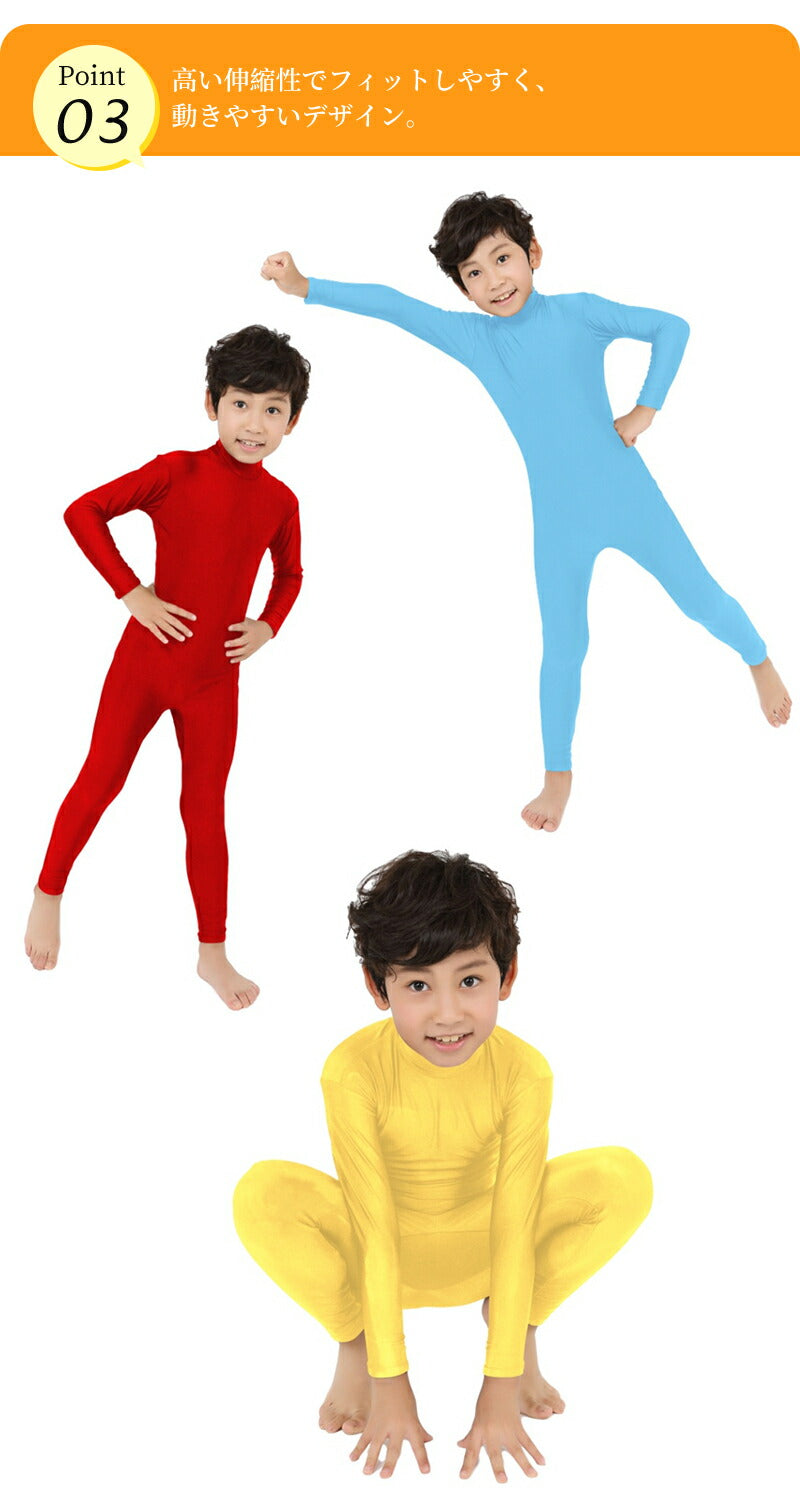 全身タイツ 子供用 コスプレ 頭出し コスチューム ハロウィン 透明人間 仮装  顔出し ジョークコスチューム  大人 レディース メンズ キッズ 子供 肌色 黒 緑 青 オレンジ ブロク 余興 宴会  イベント パーティー 文化祭 忘年会 子供用