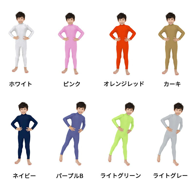 全身タイツ 子供用 コスプレ 頭出し コスチューム ハロウィン 透明人間 仮装  顔出し ジョークコスチューム  大人 レディース メンズ キッズ 子供 肌色 黒 緑 青 オレンジ ブロク 余興 宴会  イベント パーティー 文化祭 忘年会 子供用