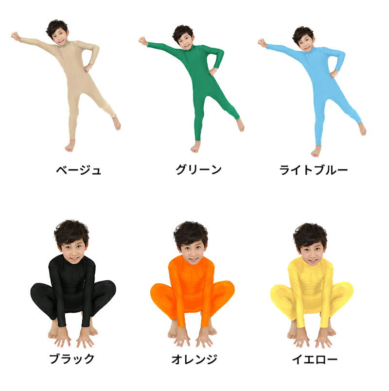 全身タイツ 子供用 コスプレ 頭出し コスチューム ハロウィン 透明人間 仮装  顔出し ジョークコスチューム  大人 レディース メンズ キッズ 子供 肌色 黒 緑 青 オレンジ ブロク 余興 宴会  イベント パーティー 文化祭 忘年会 子供用