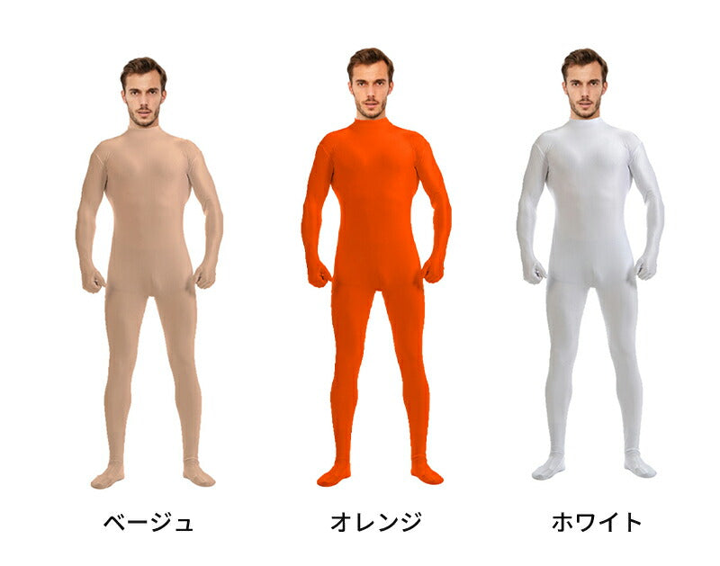 全身タイツ コスプレ 頭出し コスチューム ハロウィン 透明人間 仮装  顔出し ジョークコスチューム  大人 レディース メンズ キッズ 子供 肌色 黒 緑 青 オレンジ ブロク 余興 宴会  イベント パーティー 文化祭 忘年会 子供用