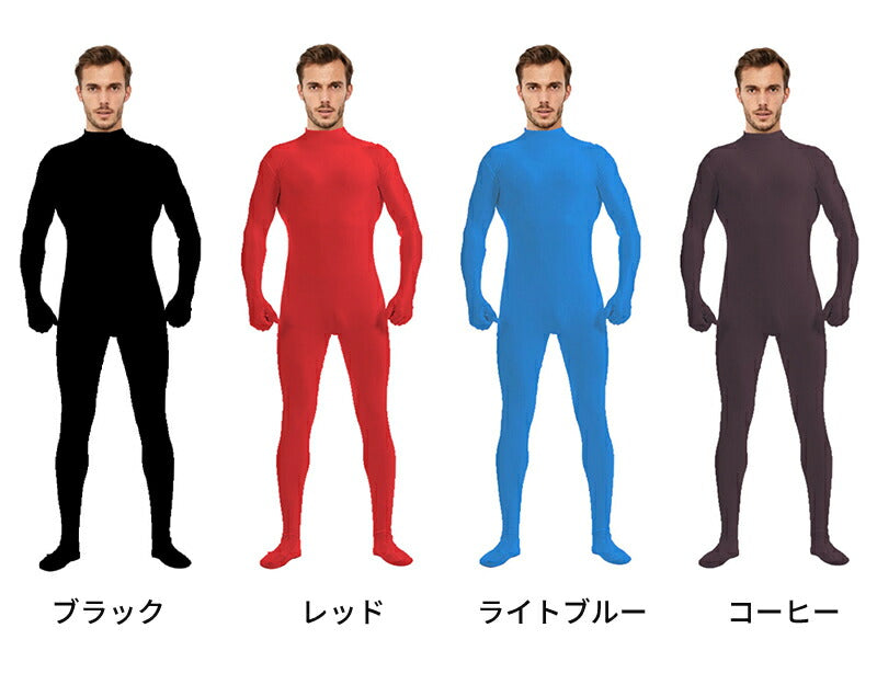 全身タイツ コスプレ 頭出し コスチューム ハロウィン 透明人間 仮装  顔出し ジョークコスチューム  大人 レディース メンズ キッズ 子供 肌色 黒 緑 青 オレンジ ブロク 余興 宴会  イベント パーティー 文化祭 忘年会 子供用