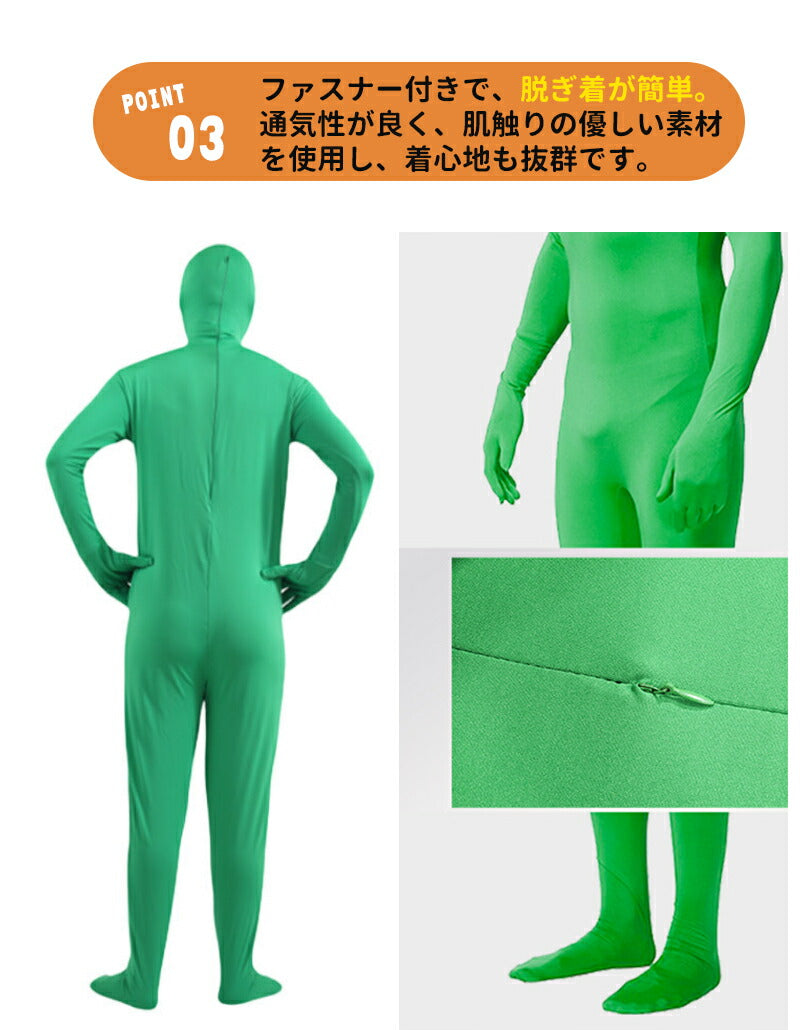 全身タイツ コスプレ コスチューム ハロウィン 透明人間 仮装  顔出し ジョークコスチューム  大人 レディース メンズ キッズ 子供 肌色 黒 緑 青 オレンジ ブロク 余興 宴会  イベント パーティー 文化祭 忘年会 子供用