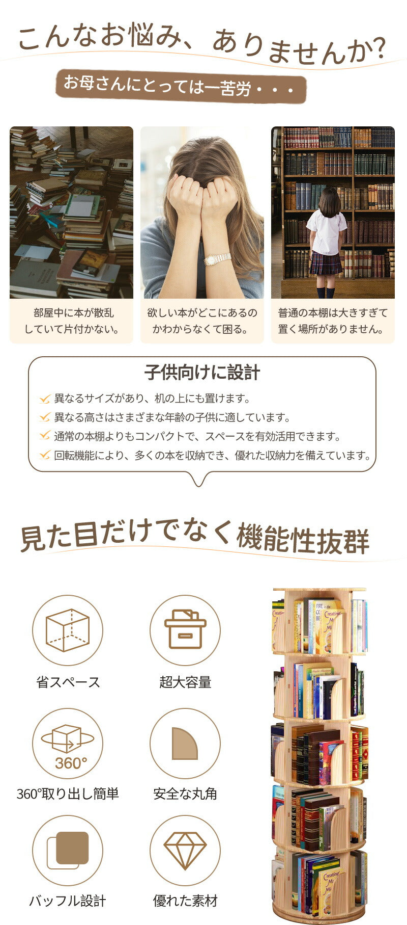 回転式本棚 飾り棚 絵本棚 回転本棚 木製 子供 漫画 ブックシェルフ 省スペース 絵本 漫画 小さい 回転ラック 木目 CD DVD コミック収納 ナチュラルtana-006