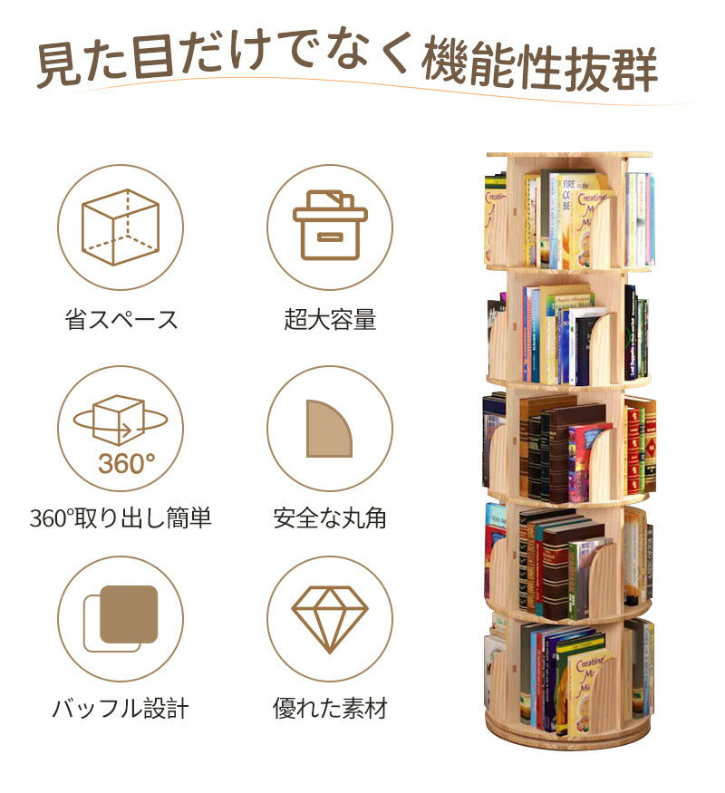 回転式本棚 飾り棚 絵本棚 回転本棚 木製 子供 漫画 ブックシェルフ 省スペース A4 耐荷重80kg 絵本 漫画 小さい 回転ラック 木目 CD DVD コtana-006