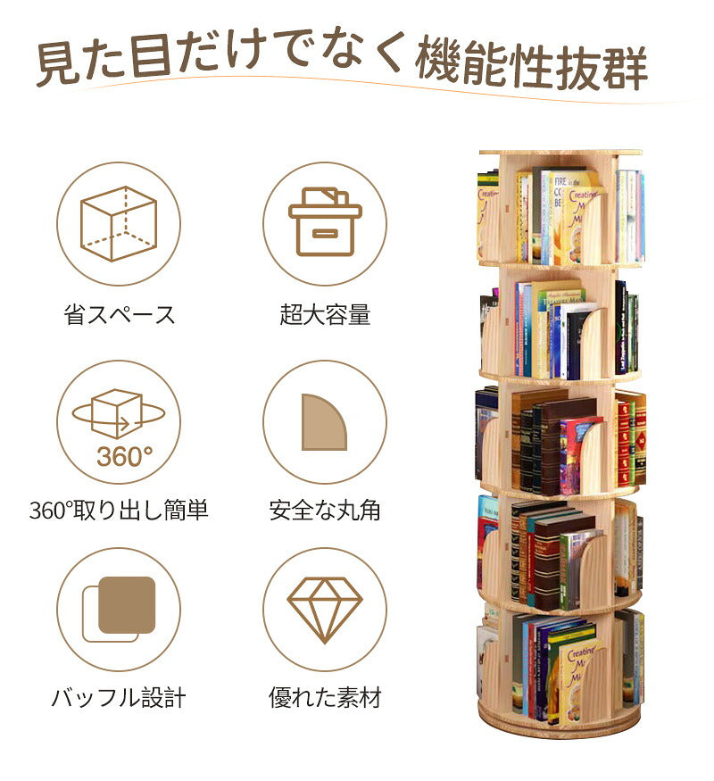 回転式本棚 飾り棚 絵本棚 回転本棚 木製 子供 漫画 ブックシェルフ 省スペース A4 耐荷重80kg 絵本 漫画 小さい 回転ラック 木目 CD DVD コミック収納 ナチュラル 天然木 天然木 大容量 スリム 組立簡単 コミックラック 絵本ラック