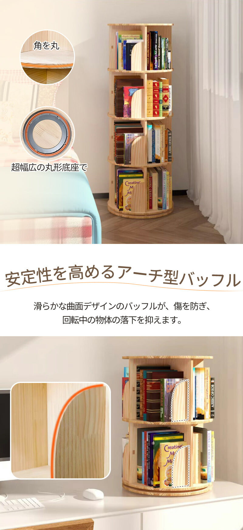 回転式本棚 飾り棚 絵本棚 回転本棚 木製 子供 漫画 ブックシェルフ 省スペース 絵本 漫画 小さい 回転ラック 木目 CD DVD コミック収納 ナチュラルtana-006