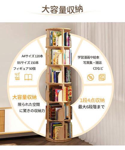回転式本棚 飾り棚 絵本棚 回転本棚 木製 子供 漫画 ブックシェルフ 省スペース A4 耐荷重80kg 絵本 漫画 小さい 回転ラック 木目 CD DVD コミック収納 ナチュラル 天然木 天然木 大容量 スリム 組立簡単 コミックラック 絵本ラック