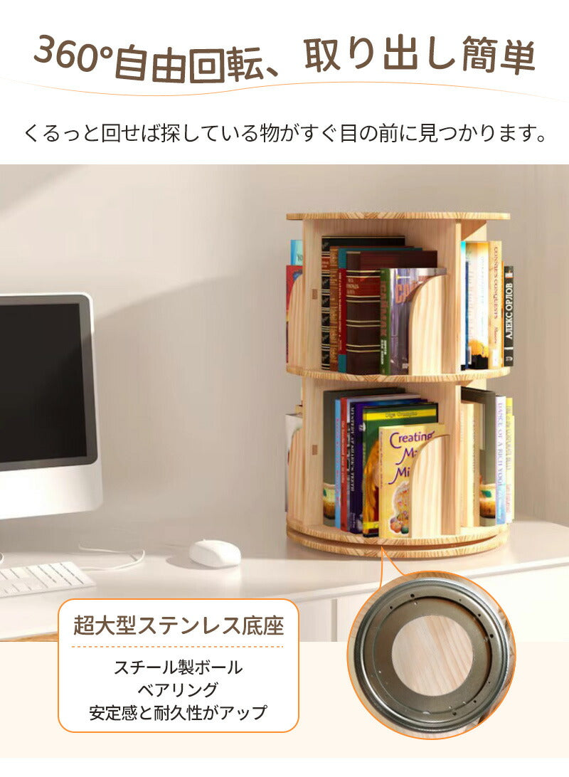 回転式本棚 飾り棚 絵本棚 回転本棚 木製 子供 漫画 ブックシェルフ 省スペース A4 耐荷重80kg 絵本 漫画 小さい 回転ラック 木目 CD DVD コtana-006