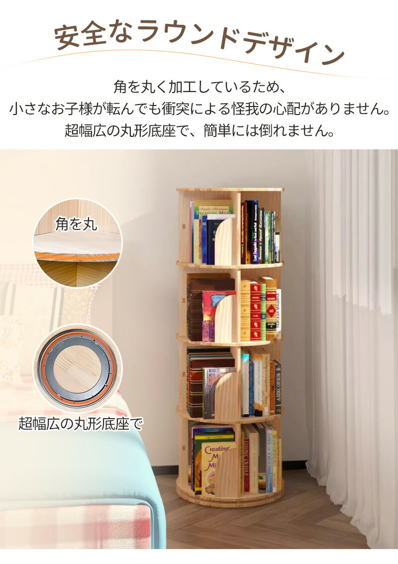 回転式本棚 飾り棚 絵本棚 回転本棚 木製 子供 漫画 ブックシェルフ 省スペース A4 耐荷重80kg 絵本 漫画 小さい 回転ラック 木目 CD DVD コtana-006