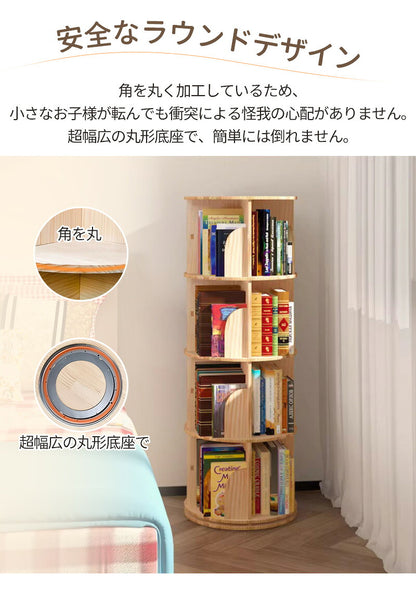 回転式本棚 飾り棚 絵本棚 回転本棚 木製 子供 漫画 ブックシェルフ 省スペース A4 耐荷重80kg 絵本 漫画 小さい 回転ラック 木目 CD DVD コミック収納 ナチュラル 天然木 天然木 大容量 スリム 組立簡単 コミックラック 絵本ラック