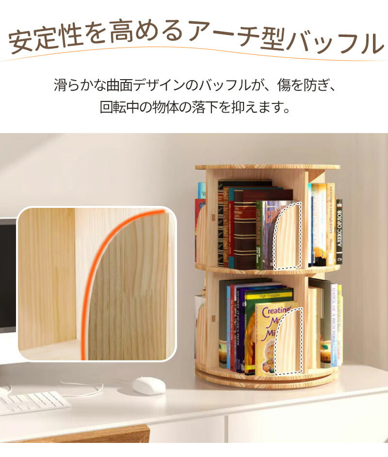 回転式本棚 飾り棚 絵本棚 回転本棚 木製 子供 漫画 ブックシェルフ 省スペース A4 耐荷重80kg 絵本 漫画 小さい 回転ラック 木目 CD DVD コtana-006
