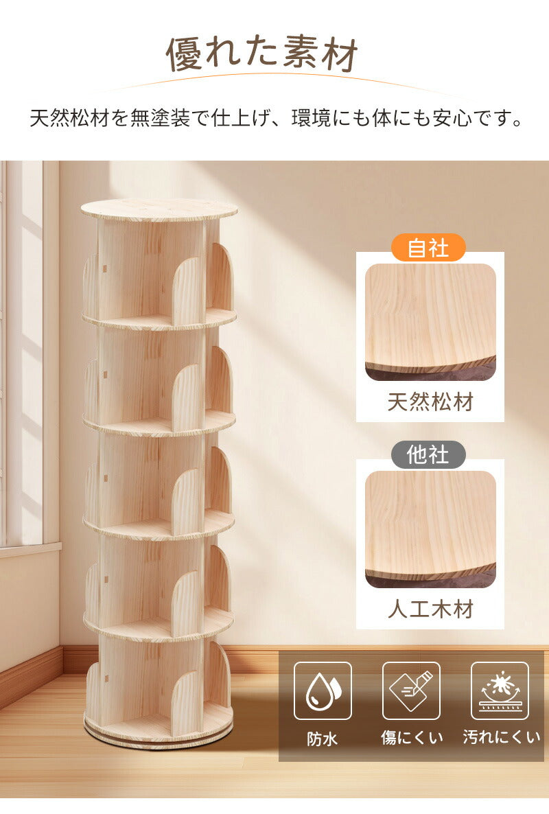 回転式本棚 飾り棚 絵本棚 回転本棚 木製 子供 漫画 ブックシェルフ 省スペース A4 耐荷重80kg 絵本 漫画 小さい 回転ラック 木目 CD DVD コtana-006