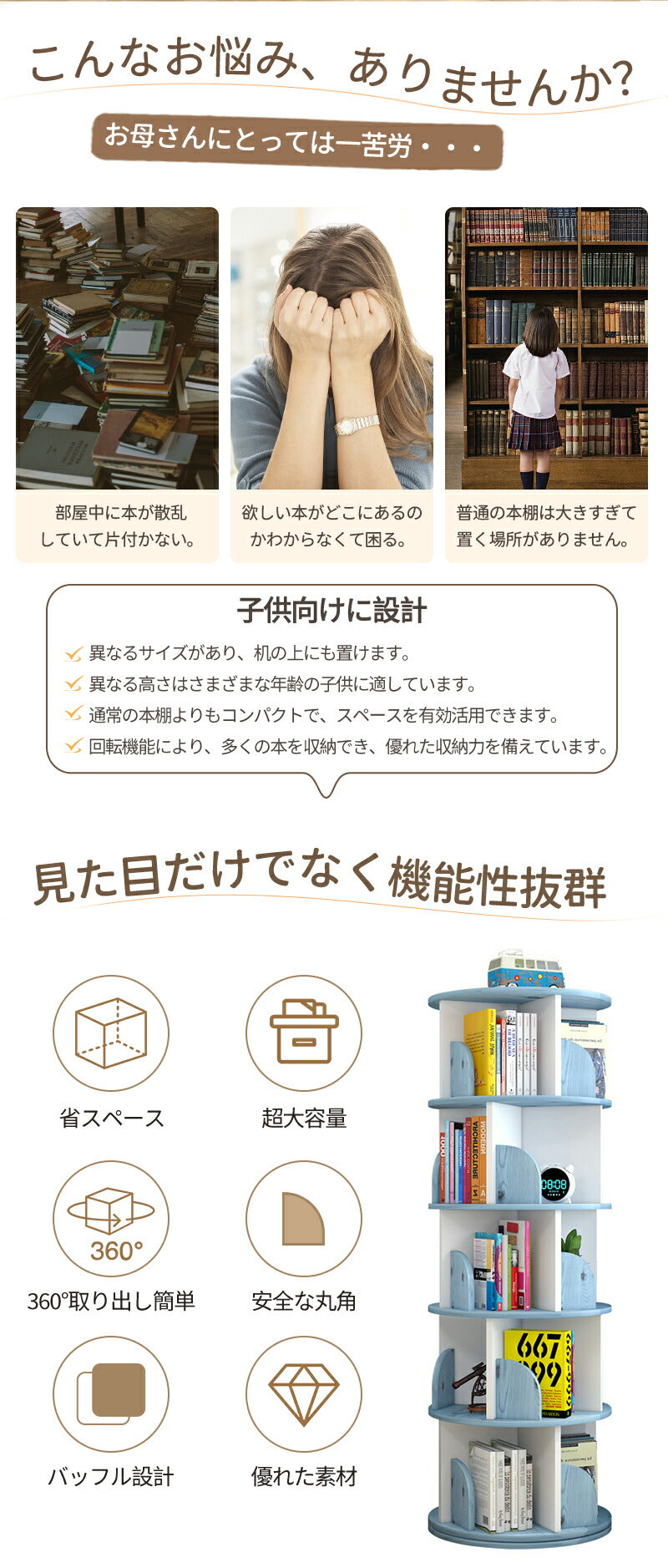 回転式本棚 飾り棚 絵本棚 回転本棚 木製 子供 漫画 ブックシェルフ 省スペース A4 耐荷重80kg 絵本 漫画 小さい 回転ラック 木目 CD DVD コtana-008