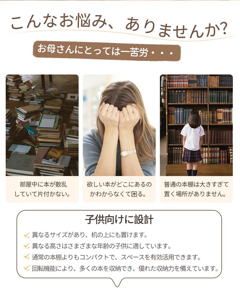回転式本棚 飾り棚 絵本棚 回転本棚 木製 子供 漫画 ブックシェルフ 省スペース A4 耐荷重80kg 絵本 漫画 小さい 回転ラック 木目 CD DVD コtanta-007